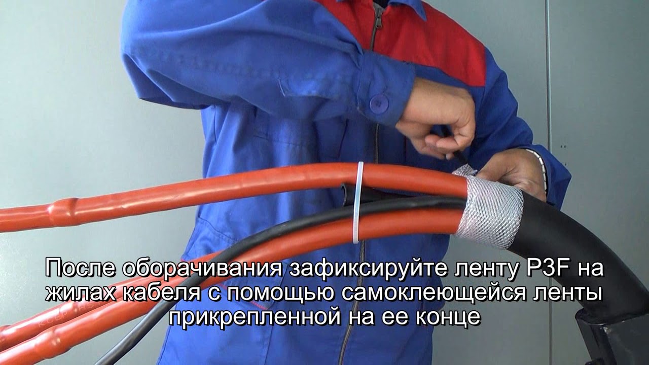 Монтаж концевой муфты rek 6КнТК 3 Р тм