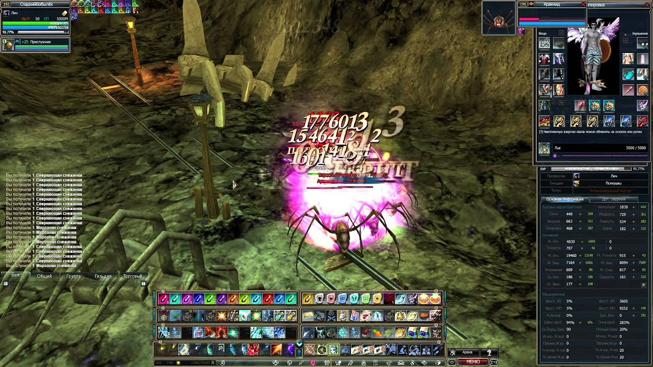 Rappelz Лич ПБШВ реальное соло 2 YouTube