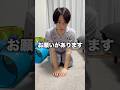 妻のお願いに応える健気な夫 #夫婦 #夫婦の日常 #カップル