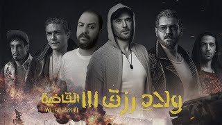 تحميل فيلم بيت الروبي كامل hd