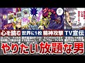 【遊戯王】やりたい放題な創造主…ペガサスの人生【ゆっくり解説】