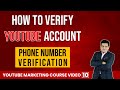 How to Verify your YouTube Account | YouTube Account Phone Number Verify | #youtubeverifyaccount