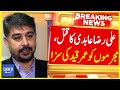 Mqm leader ali raza abidis murder  atc sentenced criminals to life imprisonment  dawn news