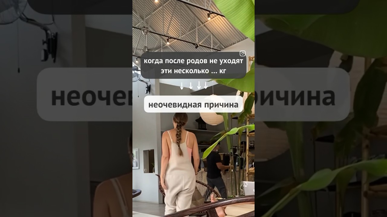 Почему не уходит лишний вес после родов