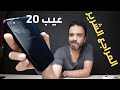 Samsung M30s | المراجع الشرير