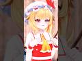 【東方MMD】　フランに好きって伝えてみた