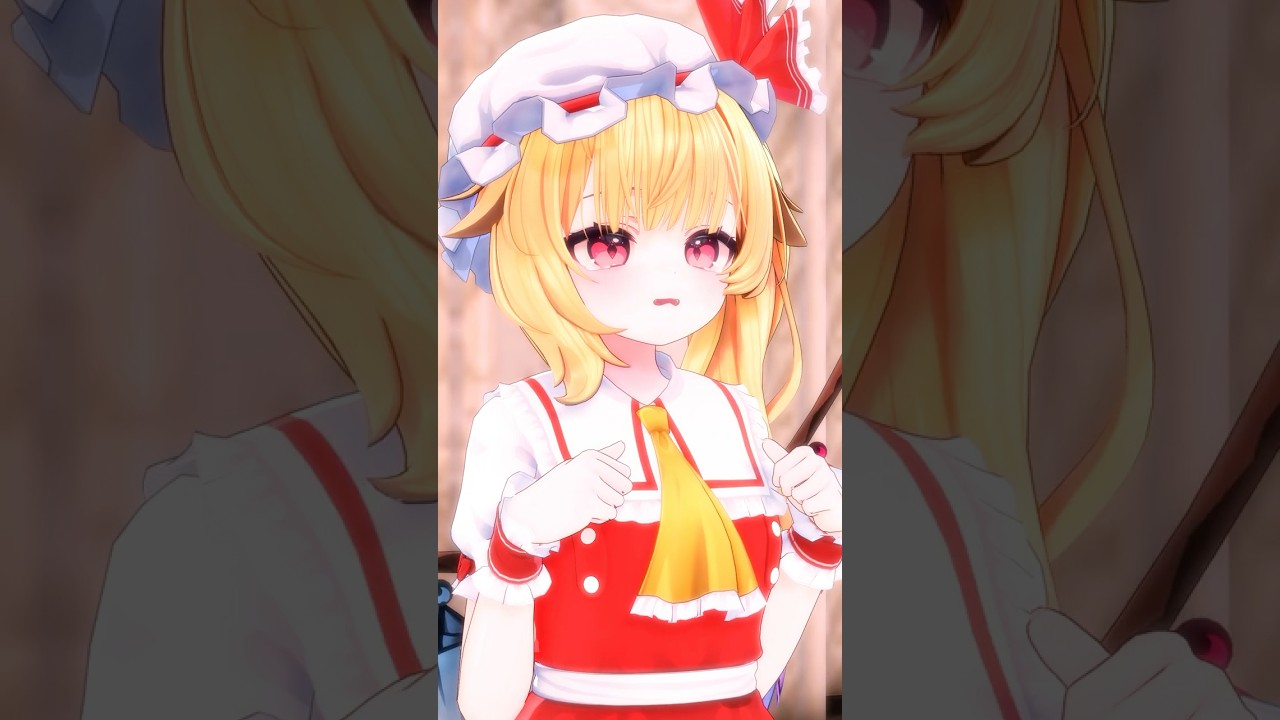 【東方MMD】　フランに好きって伝えてみた