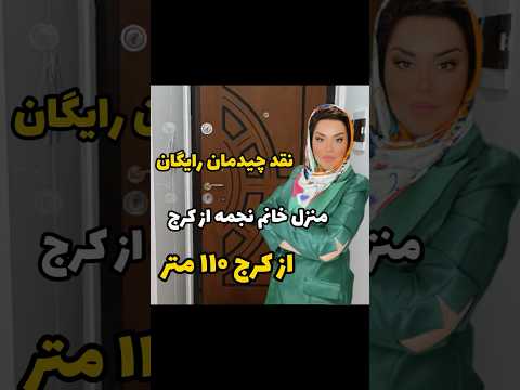 نقد چیدمان رایگان منزل یکی از شماها