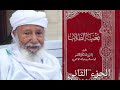 كتاب بغية الطلاب 2 2 تأليف الشيخ القاضي الفقيه أبو سرور حميد بن عبدالله الجامعي 