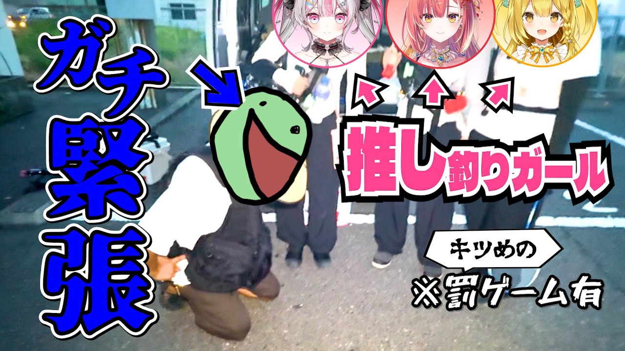 推しの釣りガールを鹿児島に呼び出して釣りすることになったオタク