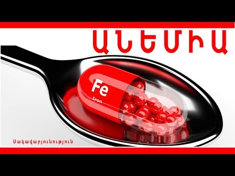 Video: Սպիտակ արյան բջիջների ցածր քանակը շների մեջ