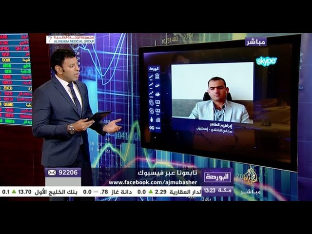 البورصة.. تفاقم أزمة الديون الخارجية المصرية