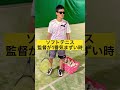 ソフトテニス史上いちばん気まずい瞬間 #shorts