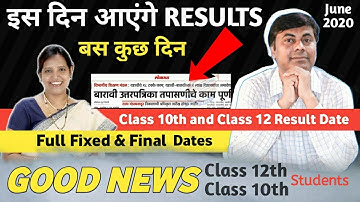 🤗🤗🤗Good News For All Students | Class 10th & 12th  Result Date | Soon Results 2020 | Varsha Gaikwad
