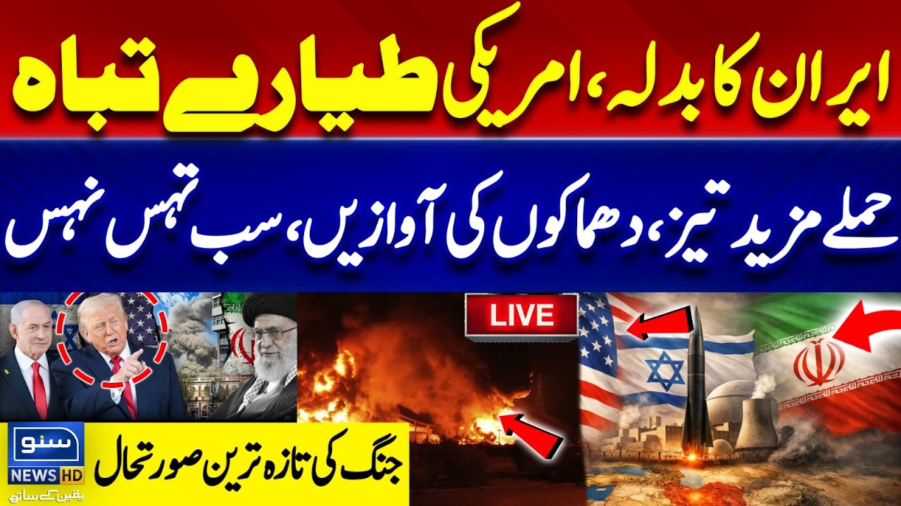 🔴Iran, US, Israel War Live Update | Iran's Massive Attack |  US F-15 Crashes in Kuwait