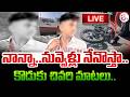 🔴LIVE :నాన్నా...నువ్వెళ్లు నేనొస్తా.. కొడుకు చివరి మాటలు | Telugu Latest News | SumanTV Deepika