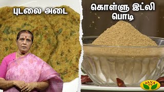 Tamil Cooking Videos