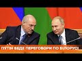Путин ведет переговоры с ЕС по Беларуси вместо Лукашенко | Протесты в Минске и Беларуси сегодня