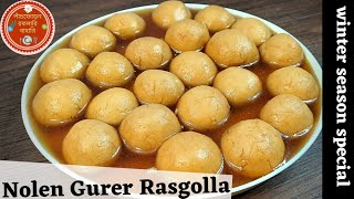 Nolen Gurer Rosogolla|Rasgulla Recipe|Bengali Sweet Recipe