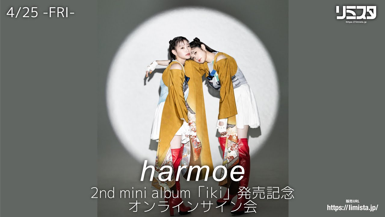 harmoe 2nd mini album 「i k i」直筆サイン入りポスター harmoe 2nd mini album 「i k i」直筆サイン入りポスター