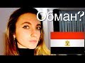 Шокирующие факты о современном Египте // Халяльное мясо - ФЕЙК?