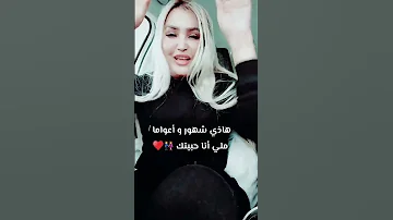 مولات الزين 