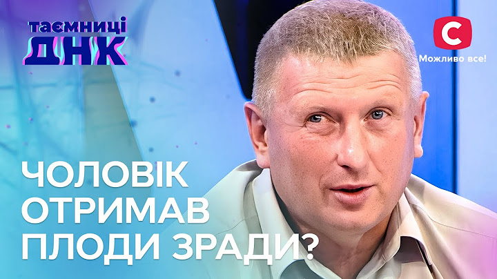 Вважає, що жінка нагуляла дитину та перевела на нього відповідальність – Таємниці ДНК