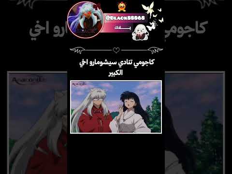 ردة فعل انيوشا وسيشومارو تفشلللل جيش الجواهر السوداء نطالب بطرد الاوتاكو لليابان