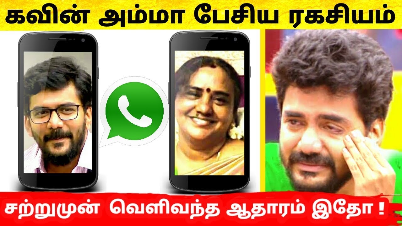 Kavin Issue Bigg Boss Kavin Mother _ The Kavin Issue Explained – TSDG