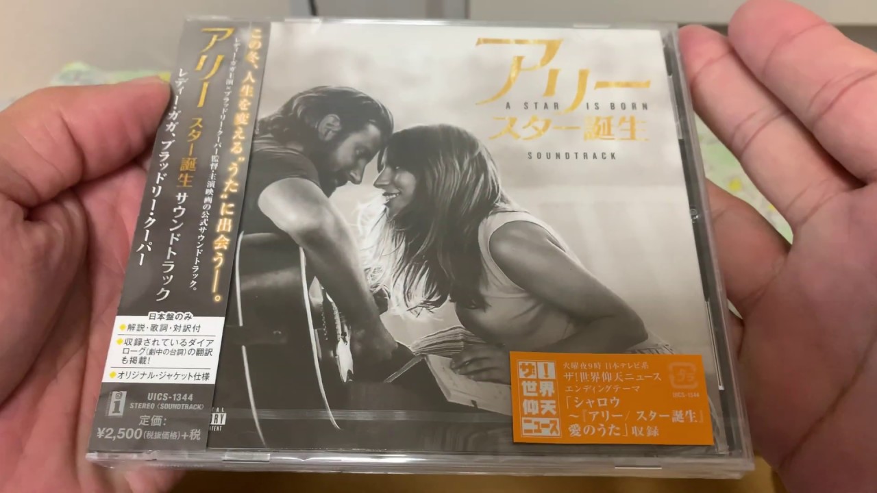 A Star Is Born Soundtrack Japan Edition Unboxing Youtube