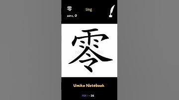 How to write 零 - How to write "0, zero" in Chinese