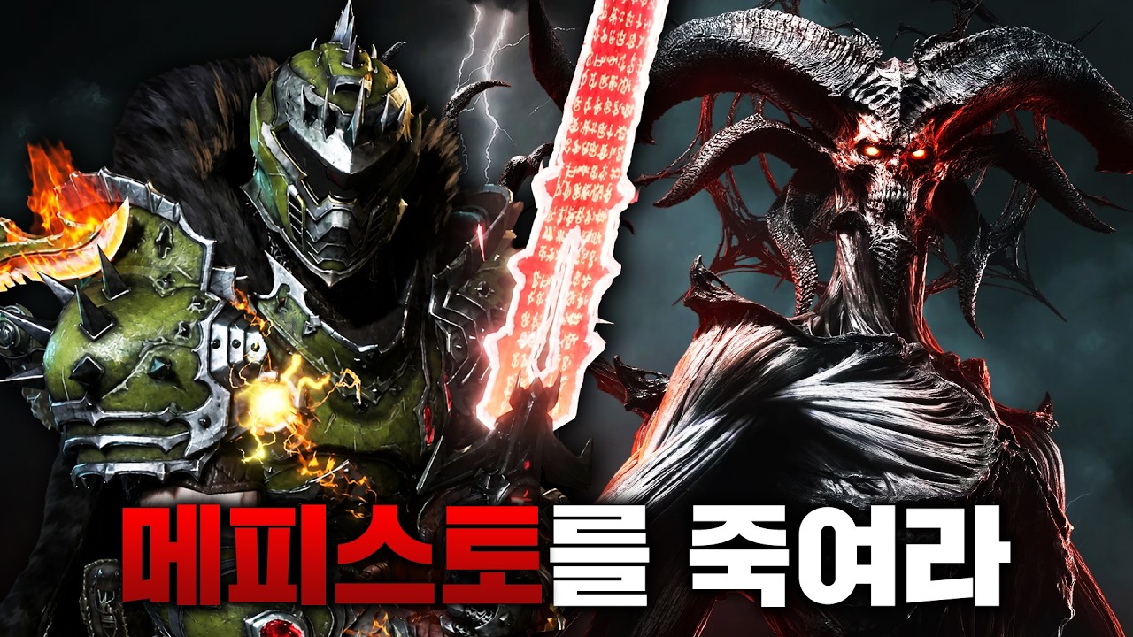 증오의 군주 메피스토를 죽이기 위해 나타난 지옥의 학살자【디아블로 4 증오의 군주 스토리】