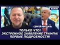 Экс-офицер полиции Израиля Мигдаль: Прямо сейчас! В войне перелом! Путин идет на уступки! Это конец!