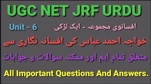 UGC NET JRF URDU/خواجہ احمد عباس سےمتعلق اہم سوال و جواب/Important Questions. @urduzabanhamari4199