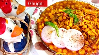 Chana Ki Ghugni Recipe  Aloo Matar Ghugni  Ghugni chaat Recipe  Ghugni masala  Jambis Kitchen
