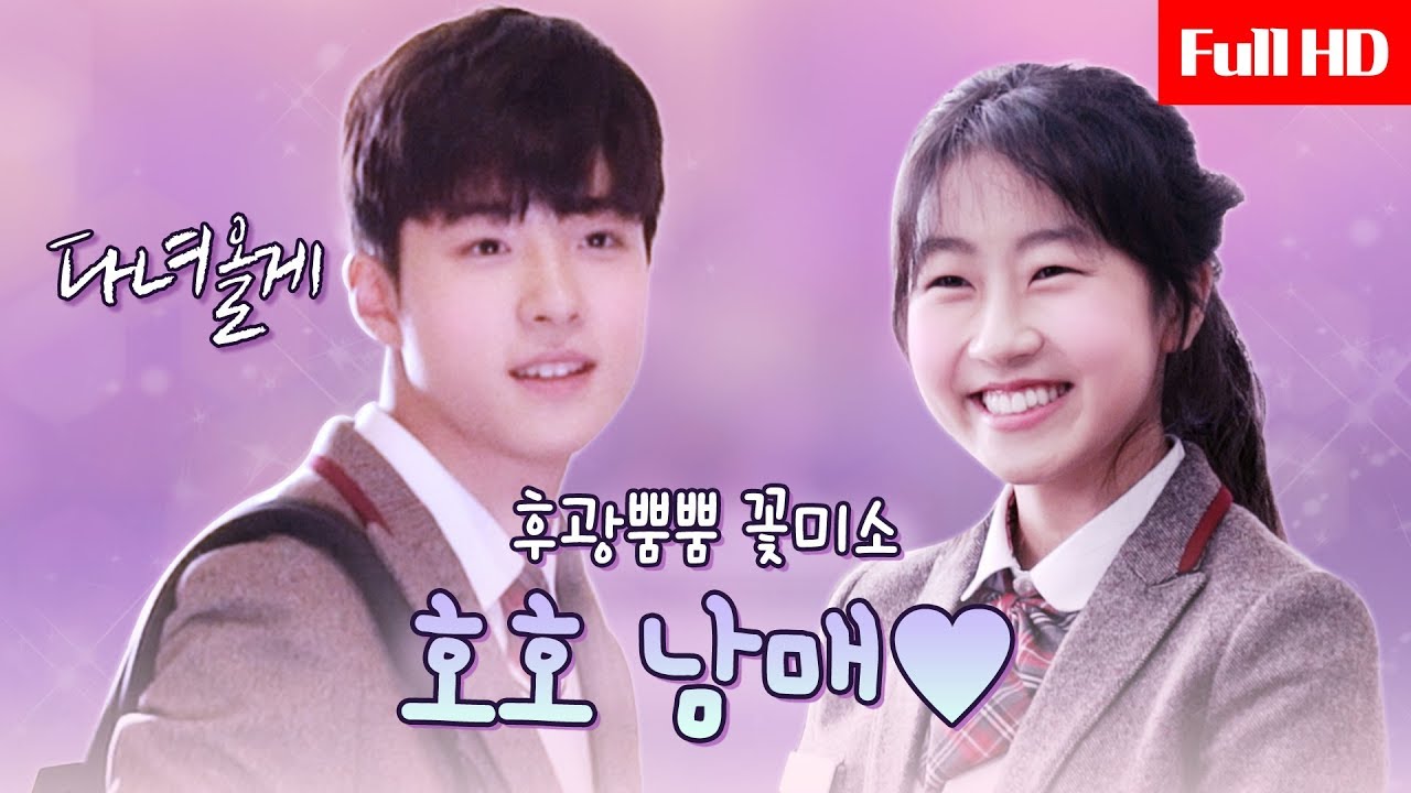 [메이킹] 후광 뿜뿜 선호 & 꽃미소 수호♥ 호호남매 괴롭히면 똑같이 갚아줄 거야! (ft. 예예무진)