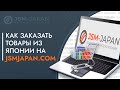 Как заказать товар ?