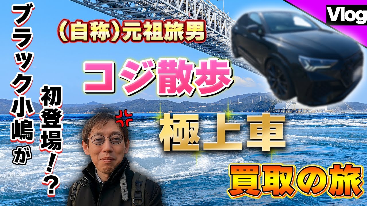 A major incident occurred in Tokushima?!] A nationwide business