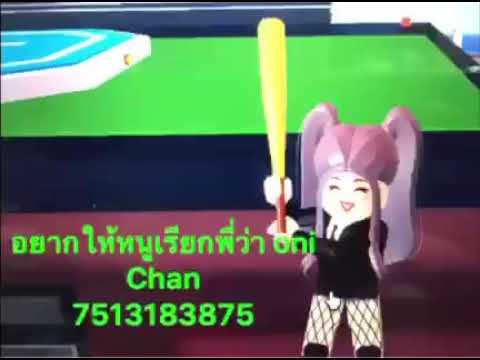 แจกID เพลงในเกมRoblox ep.2