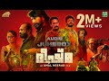 BHEESHMA PARVAM Audio Jukebox | Mammootty | Amal Neerad | Sushin Shyam