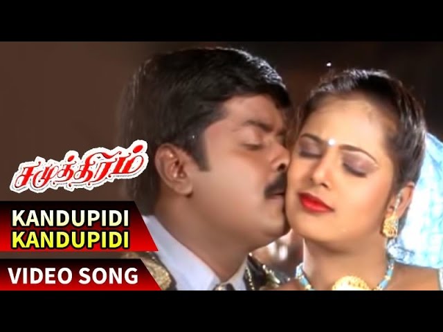 Nadigar Murali Naditha Sex Video - Kandupidi Kandupidi Video Song | Samudhiram Tamil Movie | Sarathkumar |  Abirami | Sabesh-Murali - YouTube