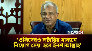 এসপি নিয়োগে তিনটি ক্যাটাগরি: স্বরাষ্ট্র উপদেষ্টা | DC | SP | NEWS24