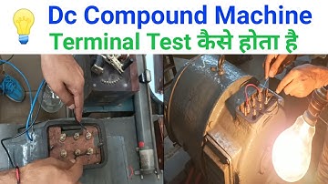 Terminal टेस्ट करे | DC Motor | how To Find Terminals Of Dc Compound Motor/ Generator.