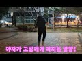 야자가 여고생에게 미치는 영향