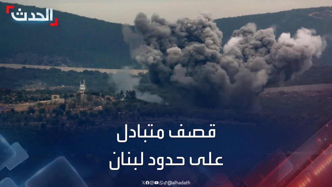قصف متبادل بين حزب الله وإسرائيل على حدود لبنان