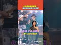 【#shorts 】上杉昇助陣明星賽！溫暖獻唱致敬中山美穗