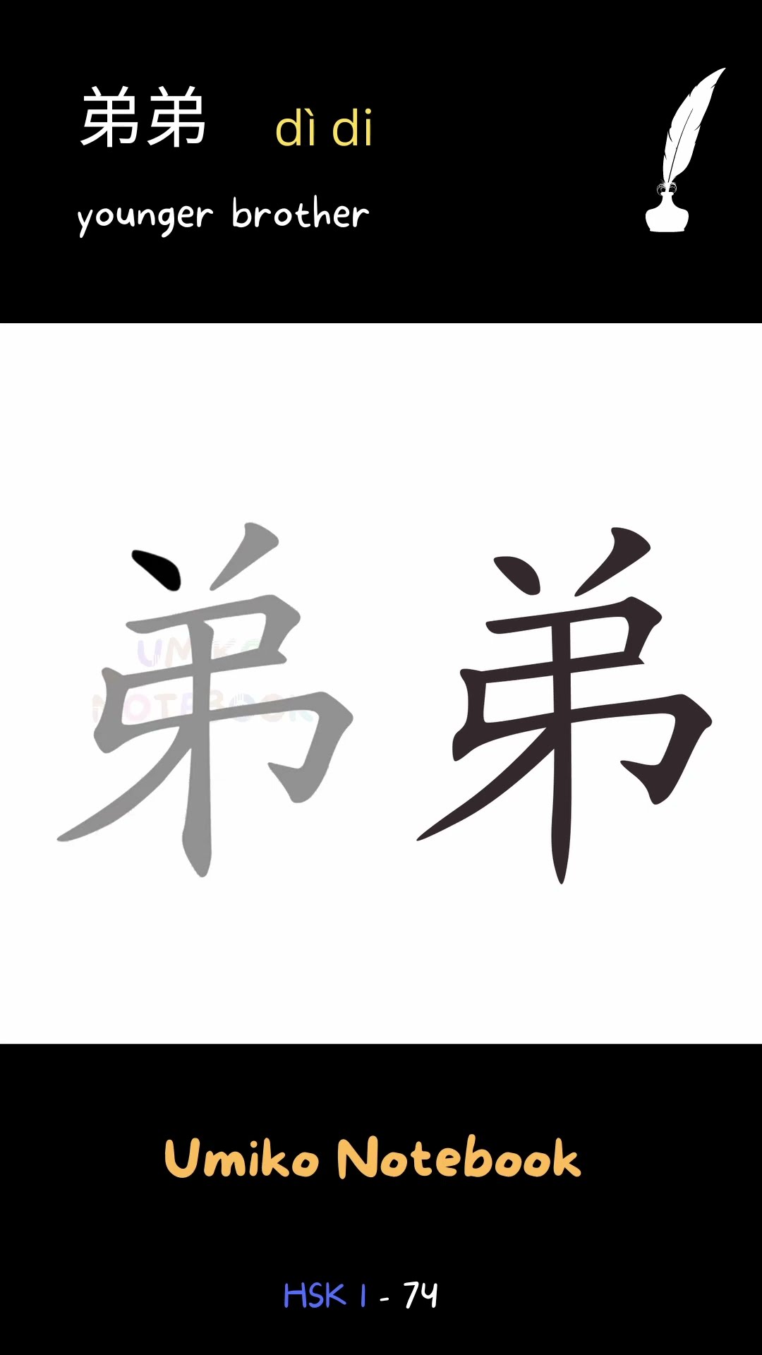How To Write How To Write younger Brother In Chinese YouTube How To Write How To Write younger Brother In Chinese YouTube