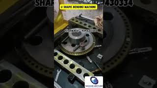 U Shape Bending Machine| Foundation Bolt Bending Machine | I Hook, J Hook, L Bend 9319430334 #viral
