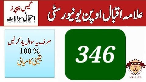 Aiou 346 Guess Paper | aiou fa autumn 2022 guess papers | Mr a-za