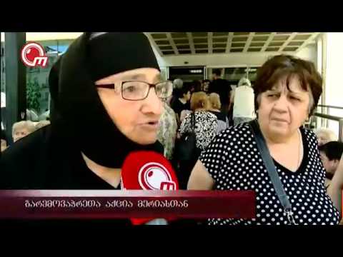 გარემოვაჭრეთა აქცია მერიასთან